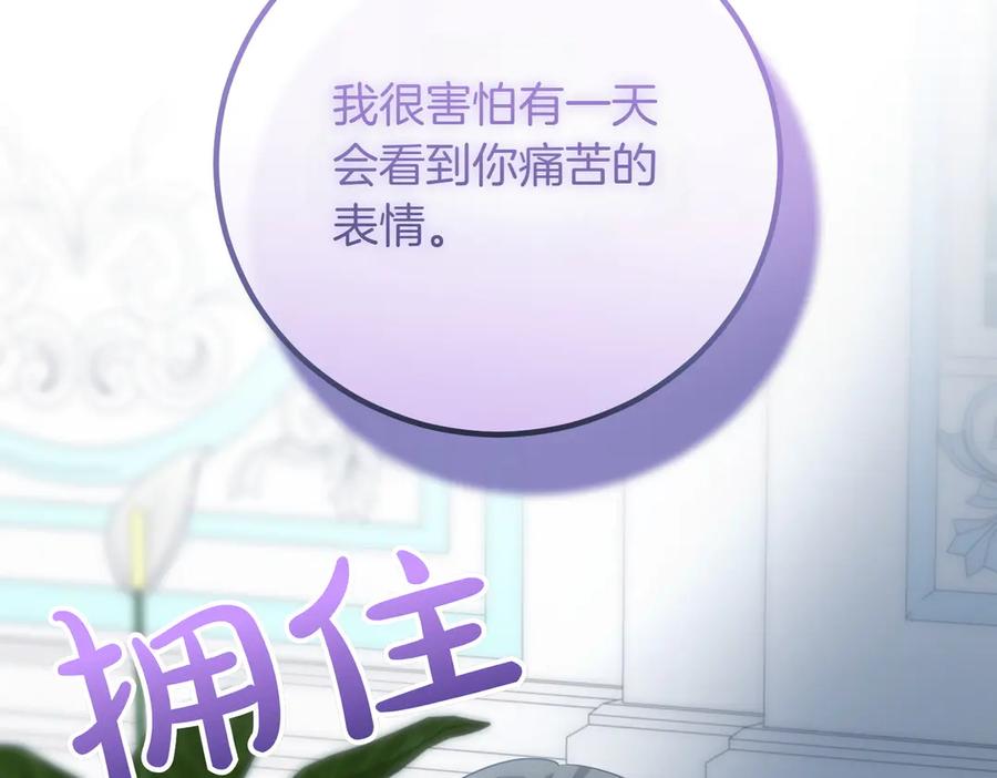 双胞胎姐姐的罢工宣言 第85话 早有防备 第218页