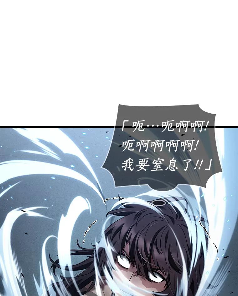 全知读者视角 84.读者的战斗-2 第74页