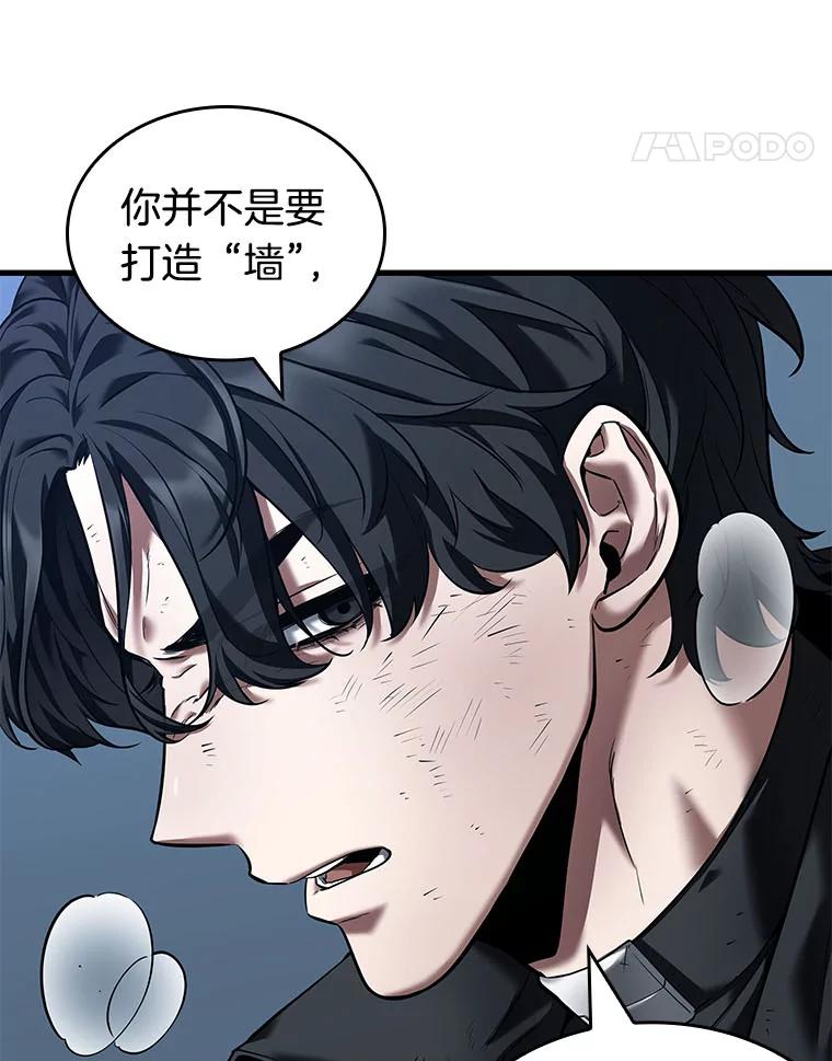 全知读者视角 84.读者的战斗-2 第66页