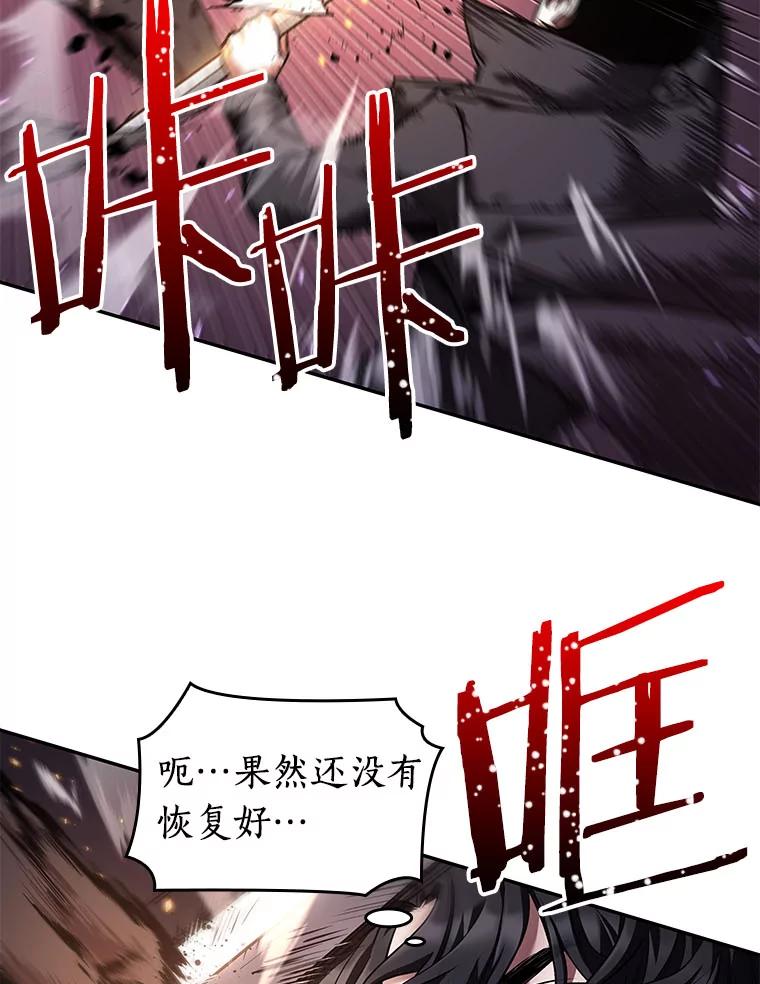 全知读者视角 84.读者的战斗-2 第19页