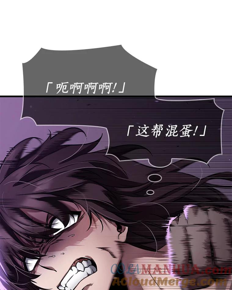 全知读者视角 84.读者的战斗-2 第61页