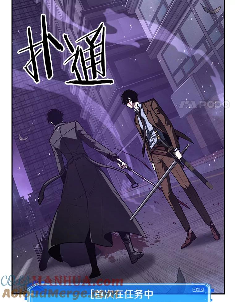 全知读者视角 84.读者的战斗-2 第145页