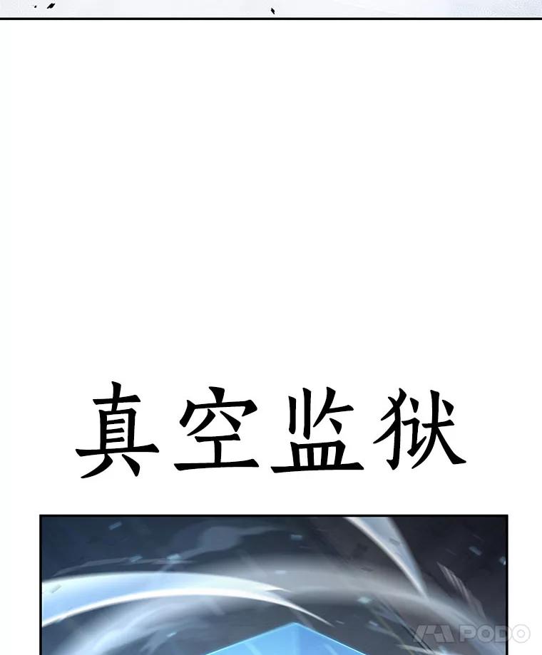 全知读者视角 84.读者的战斗-2 第42页