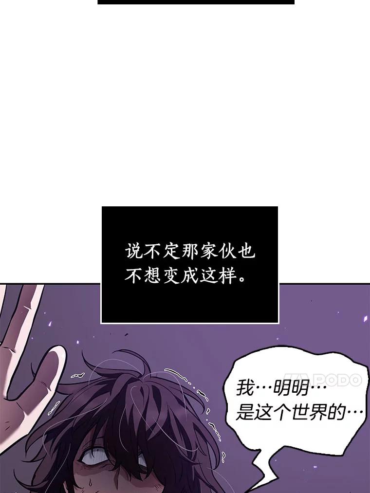 全知读者视角 84.读者的战斗-2 第138页