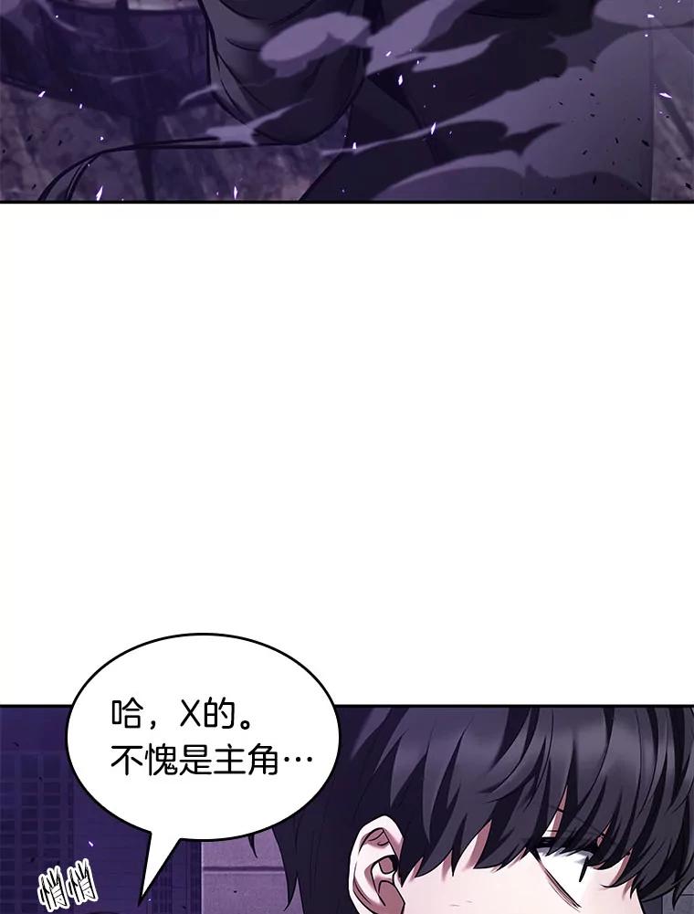 全知读者视角 84.读者的战斗-2 第10页