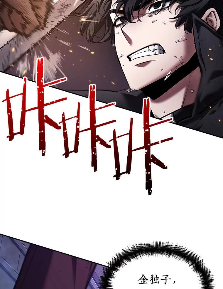 全知读者视角 84.读者的战斗-2 第20页