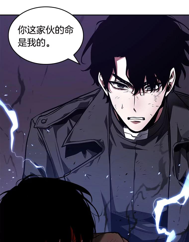 全知读者视角 84.读者的战斗-2 第127页