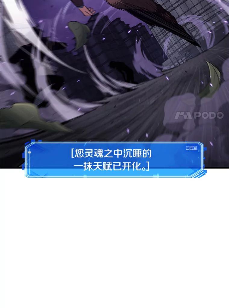 全知读者视角 84.读者的战斗-2 第90页