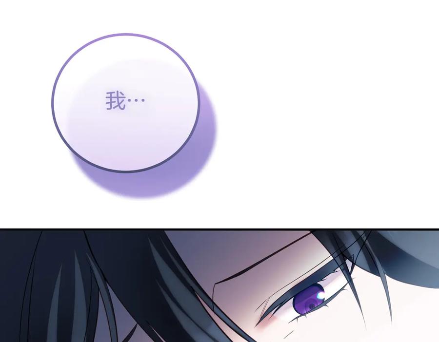 双胞胎姐姐的罢工宣言 第85话 早有防备 第216页
