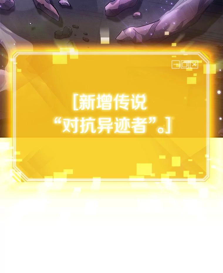 全知读者视角 84.读者的战斗-2 第151页