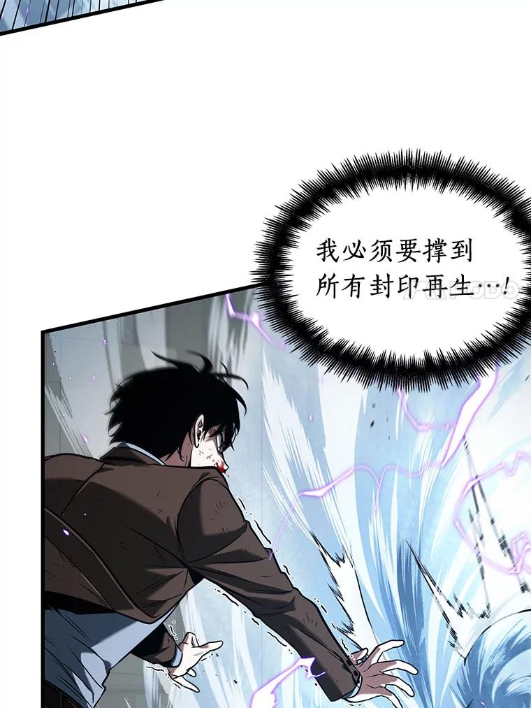 全知读者视角 84.读者的战斗-2 第59页