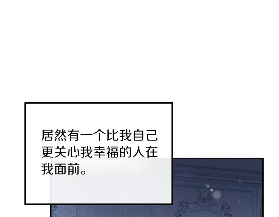 双胞胎姐姐的罢工宣言 第85话 早有防备 第230页