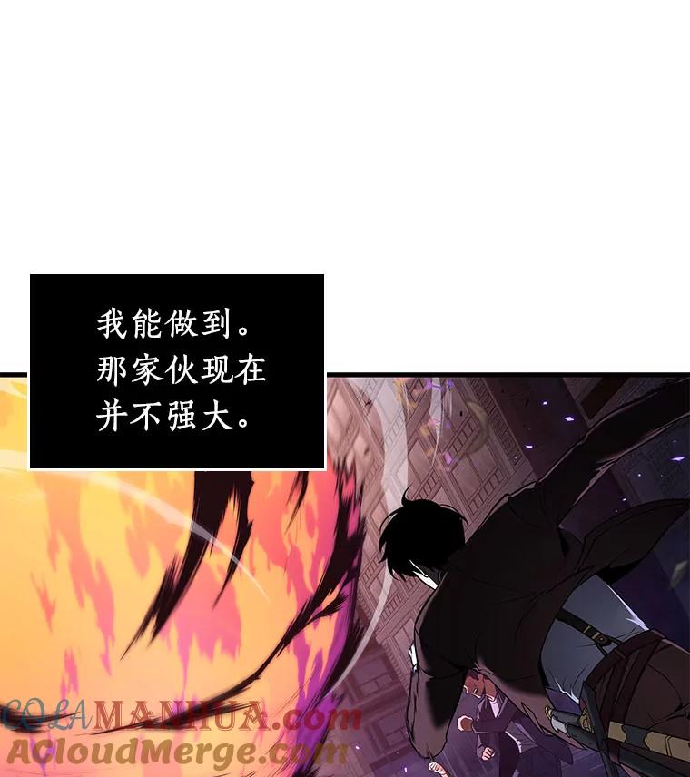 全知读者视角 84.读者的战斗-2 第85页