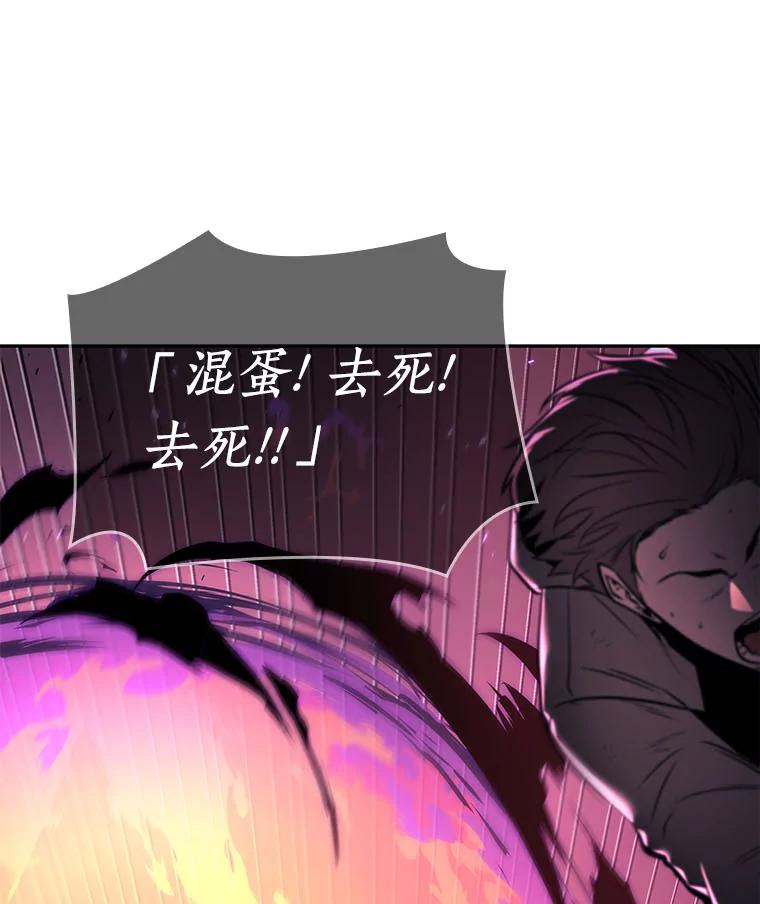 全知读者视角 84.读者的战斗-2 第102页