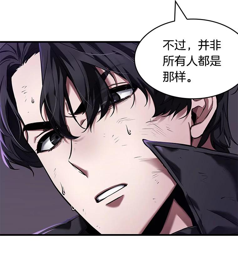 全知读者视角 84.读者的战斗-2 第84页