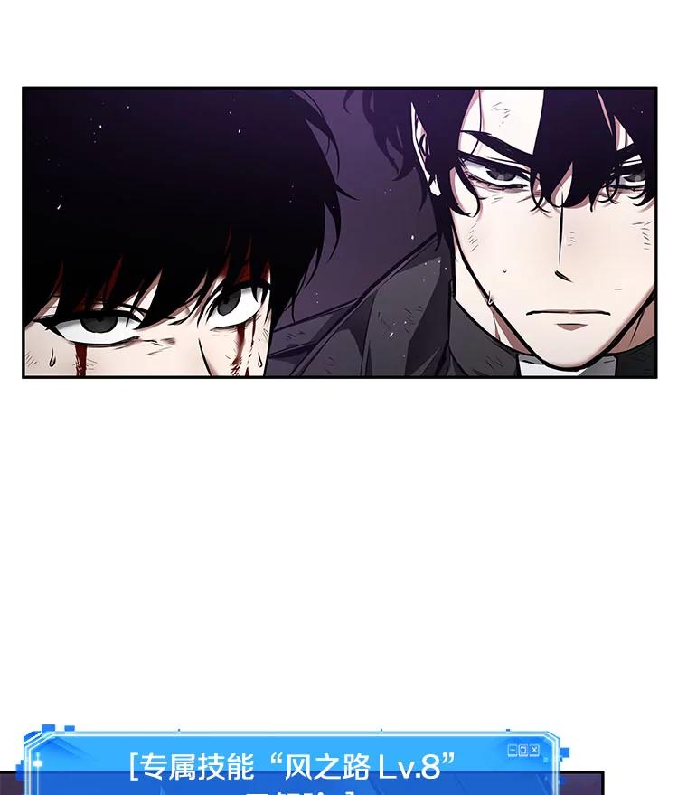 全知读者视角 84.读者的战斗-2 第130页