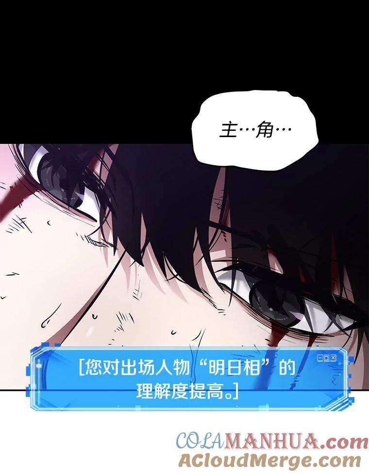 全知读者视角 84.读者的战斗-2 第141页