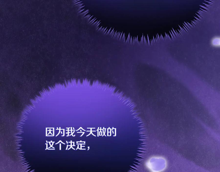 双胞胎姐姐的罢工宣言 第85话 早有防备 第236页
