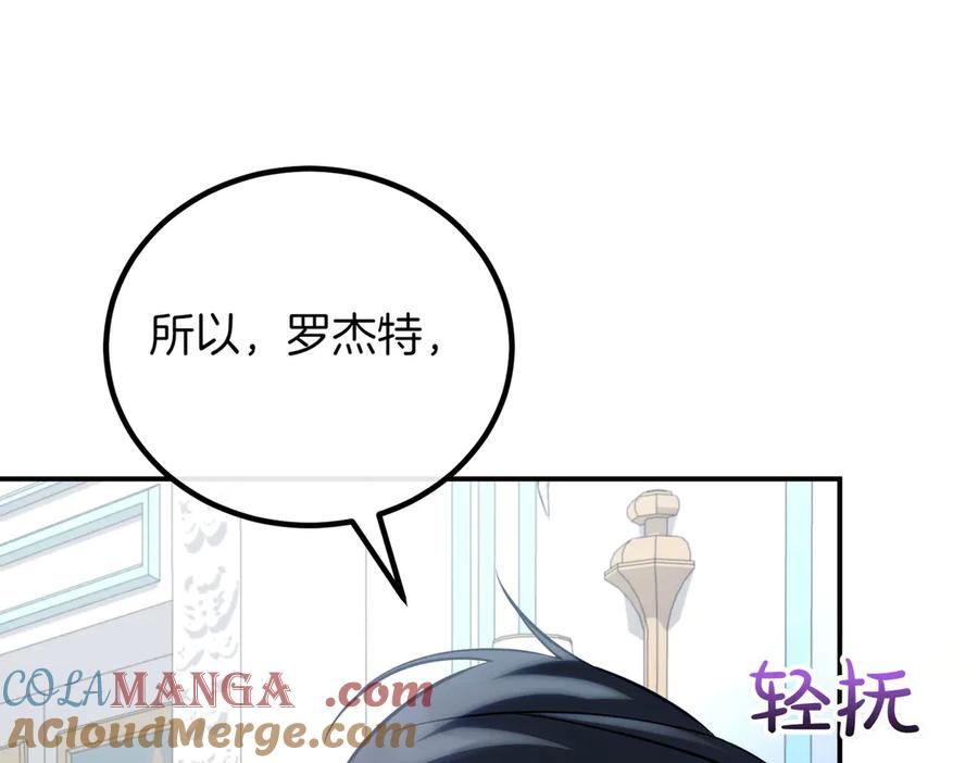 双胞胎姐姐的罢工宣言 第85话 早有防备 第225页