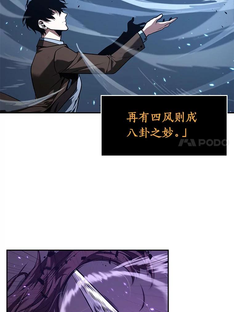 全知读者视角 84.读者的战斗-2 第24页
