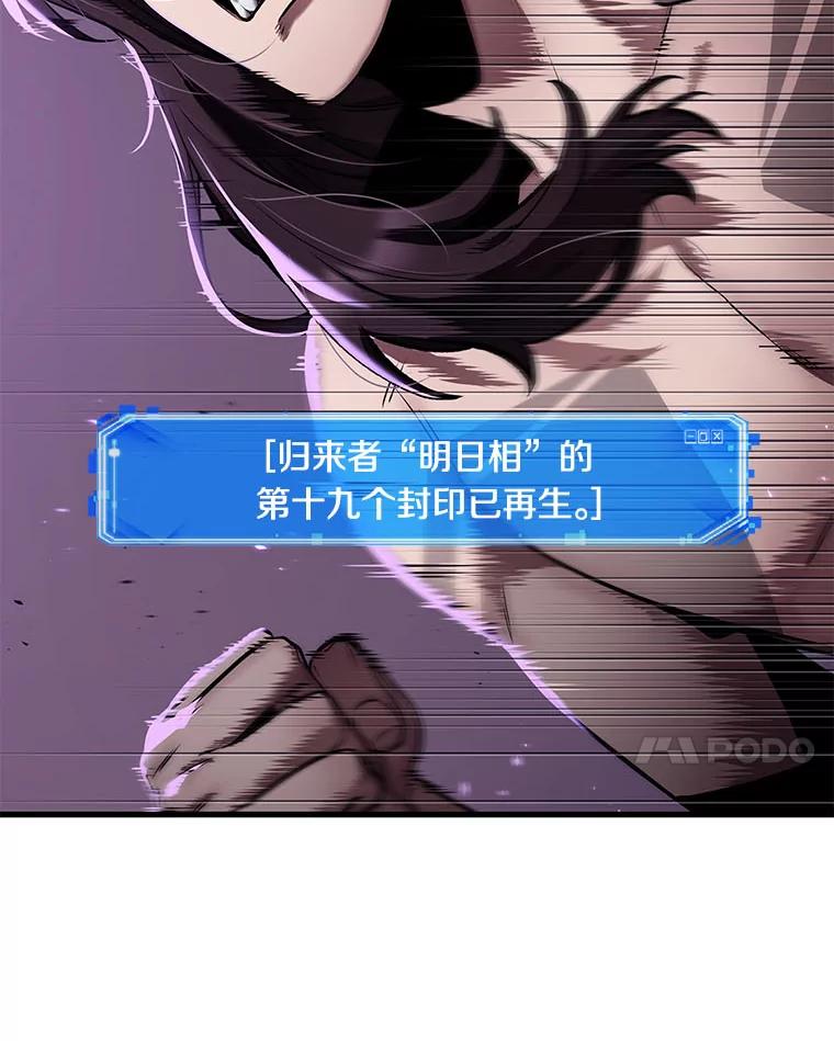 全知读者视角 84.读者的战斗-2 第62页