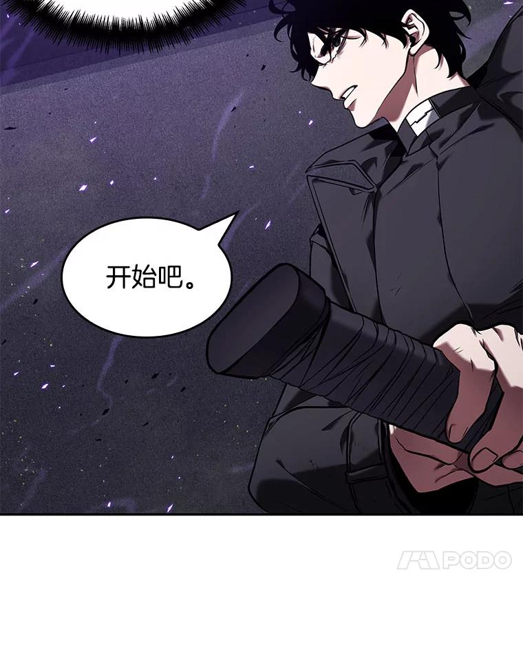 全知读者视角 84.读者的战斗-2 第7页