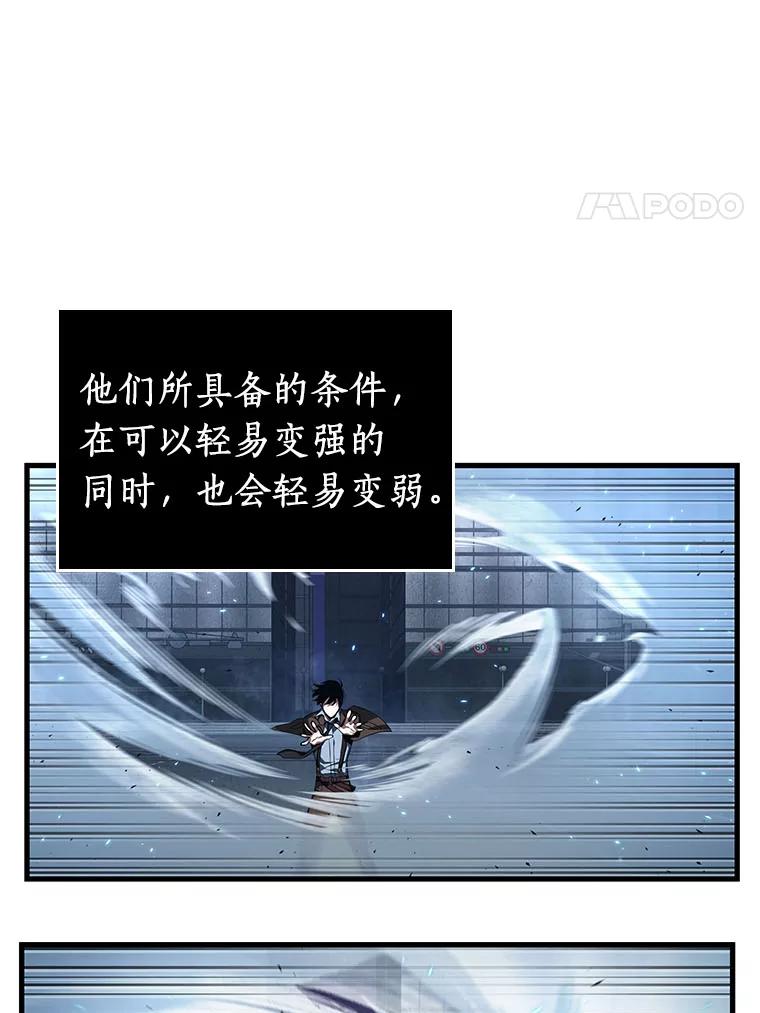 全知读者视角 84.读者的战斗-2 第56页