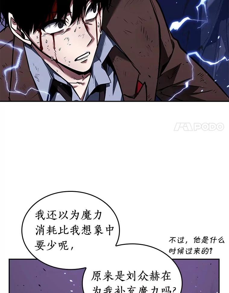 全知读者视角 84.读者的战斗-2 第128页