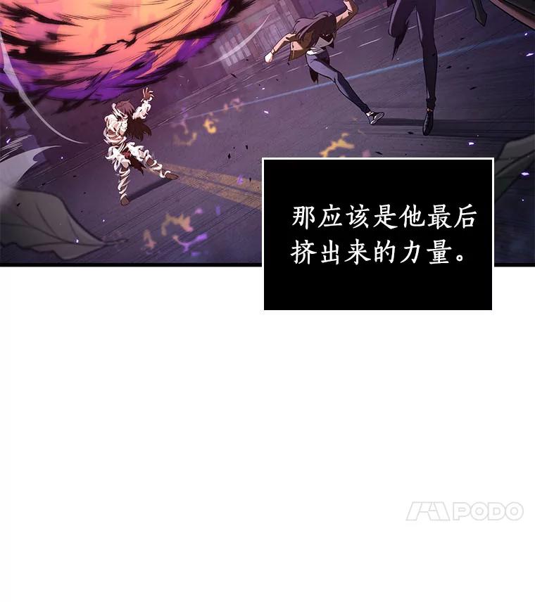 全知读者视角 84.读者的战斗-2 第86页