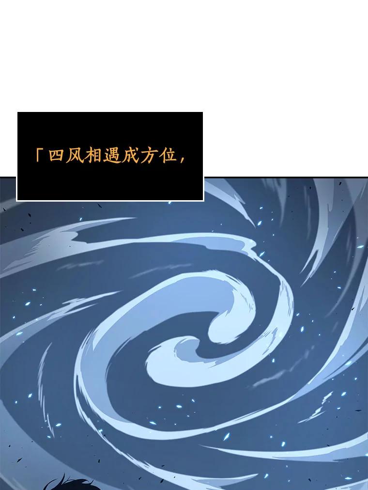 全知读者视角 84.读者的战斗-2 第23页