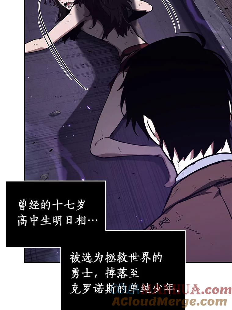 全知读者视角 84.读者的战斗-2 第137页