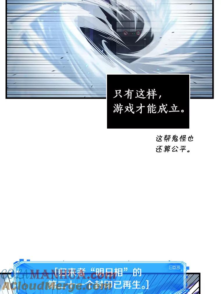 全知读者视角 84.读者的战斗-2 第57页