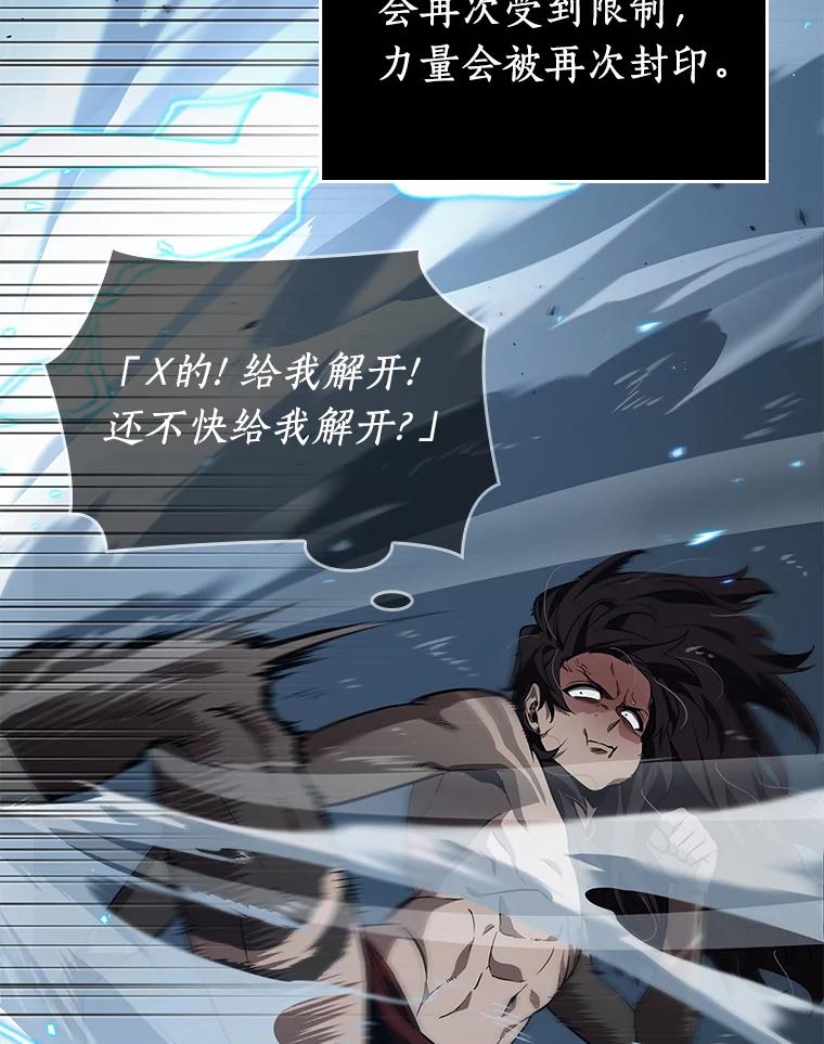 全知读者视角 84.读者的战斗-2 第54页