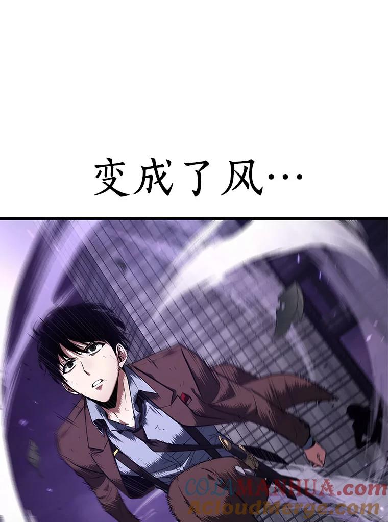 全知读者视角 84.读者的战斗-2 第89页