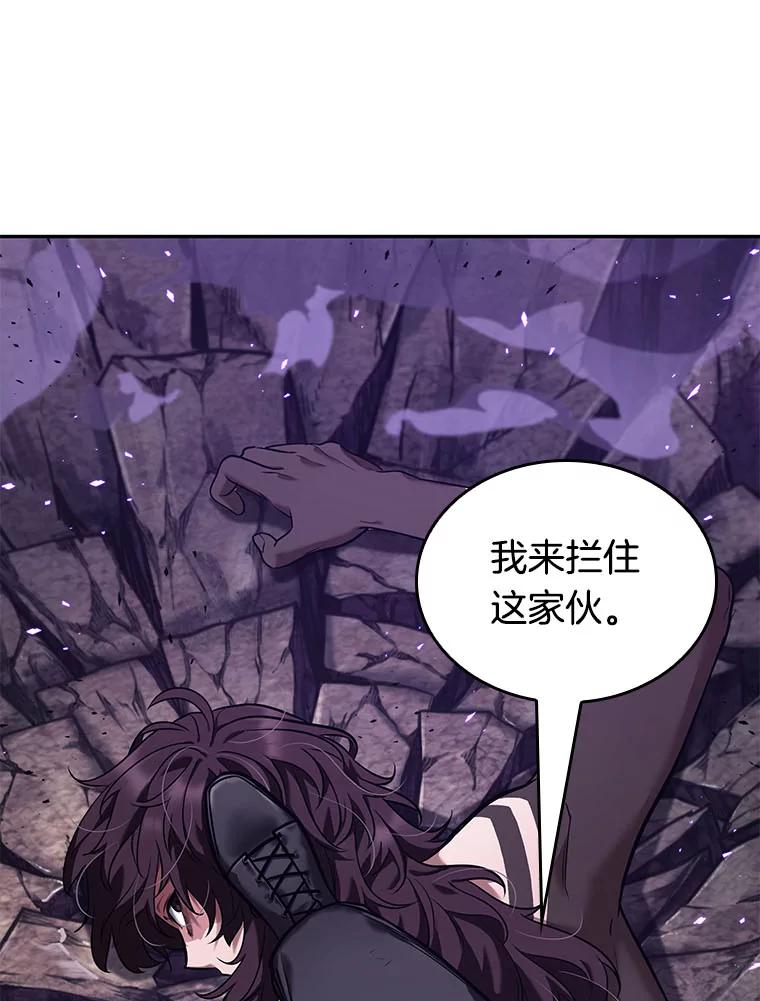全知读者视角 84.读者的战斗-2 第8页