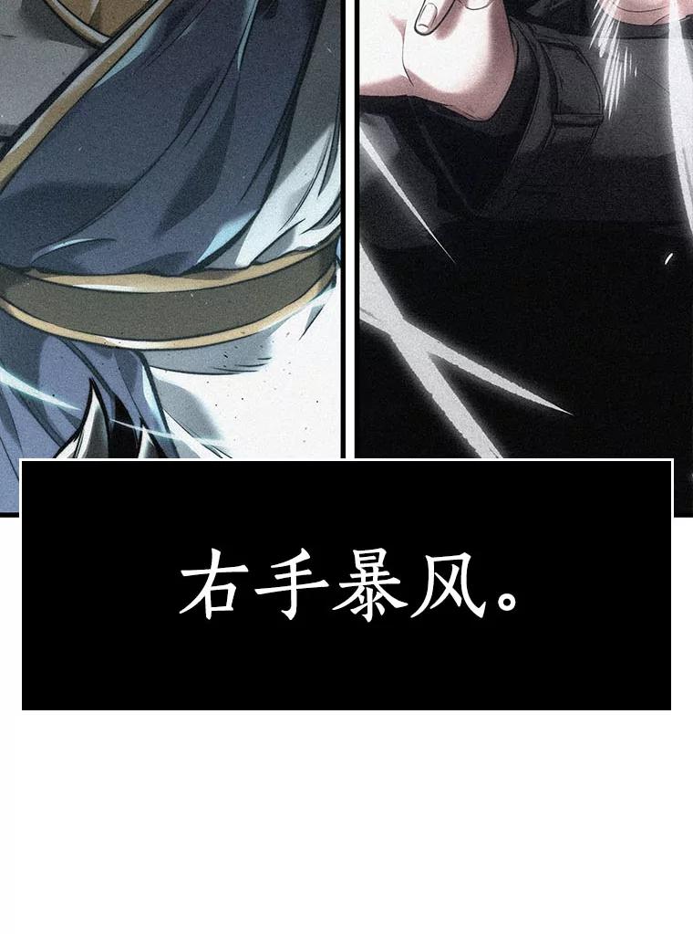 全知读者视角 84.读者的战斗-2 第92页