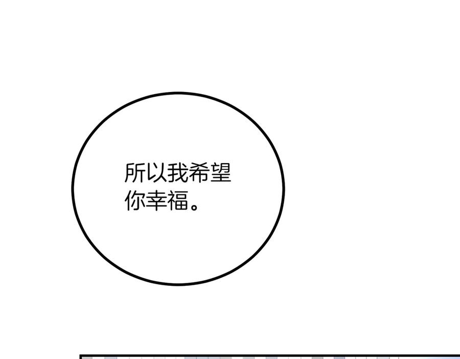 双胞胎姐姐的罢工宣言 第85话 早有防备 第222页