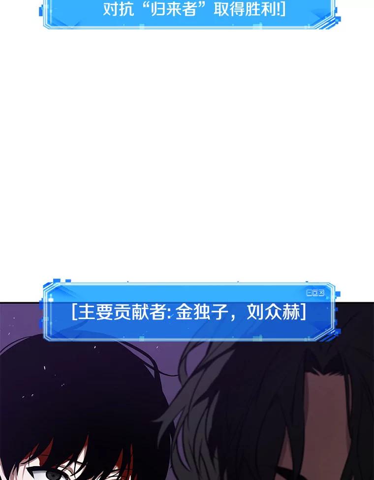 全知读者视角 84.读者的战斗-2 第146页