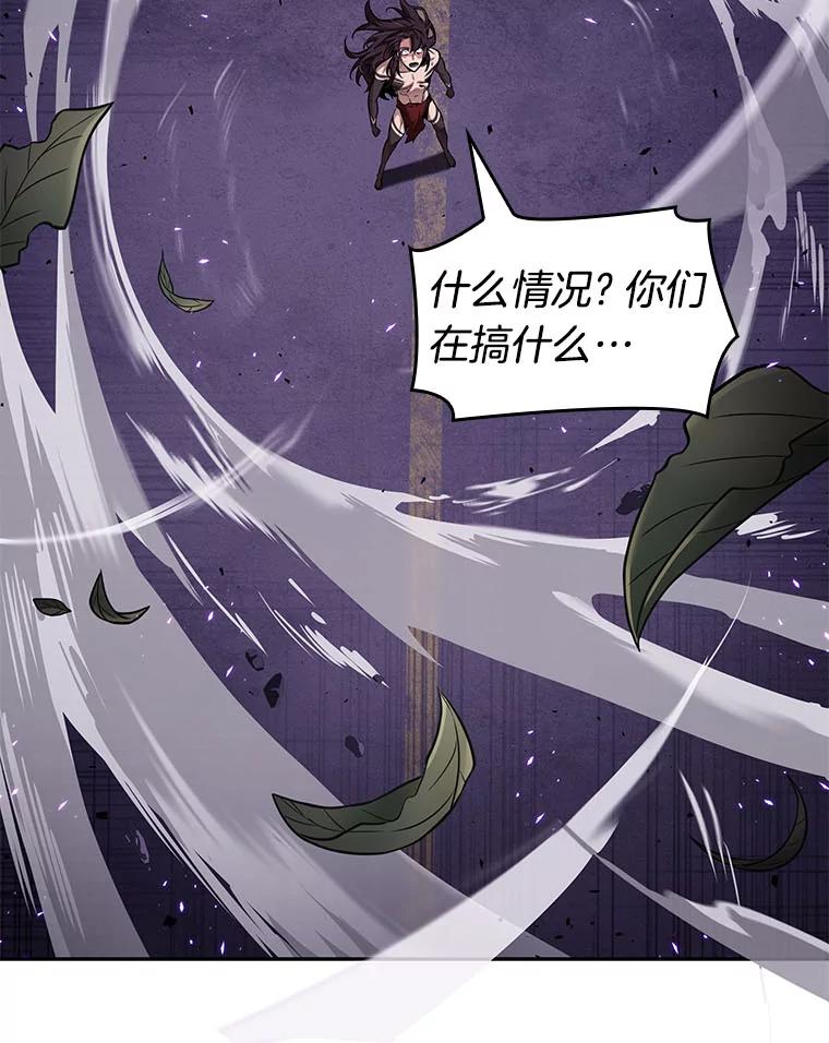 全知读者视角 84.读者的战斗-2 第32页
