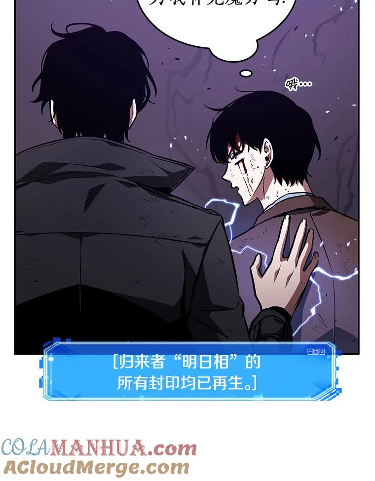 全知读者视角 84.读者的战斗-2 第129页