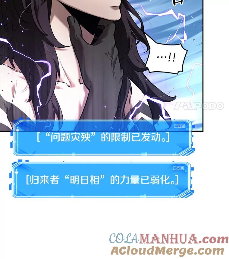 全知读者视角 84.读者的战斗-2 第49页