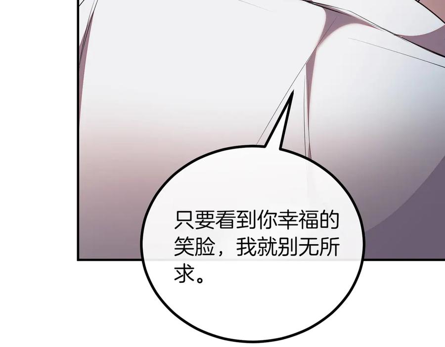 双胞胎姐姐的罢工宣言 第85话 早有防备 第224页