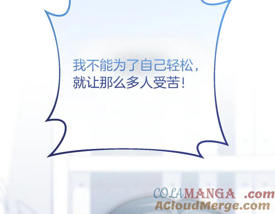 双胞胎姐姐的罢工宣言 第85话 早有防备 第209页
