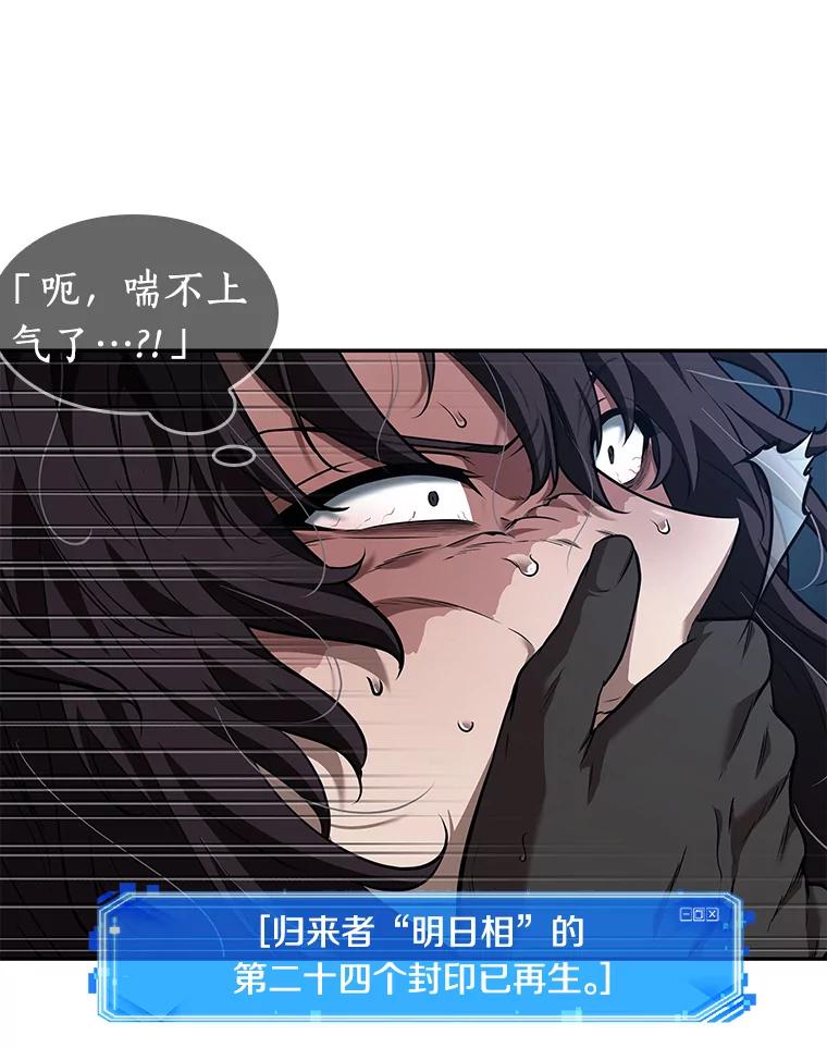 全知读者视角 84.读者的战斗-2 第50页
