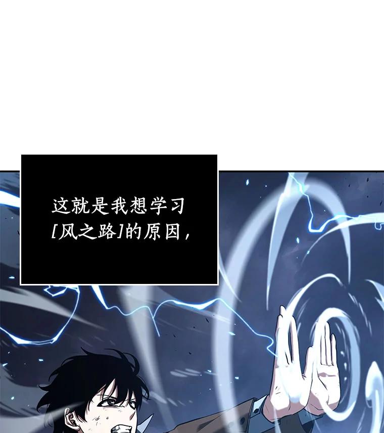 全知读者视角 84.读者的战斗-2 第44页