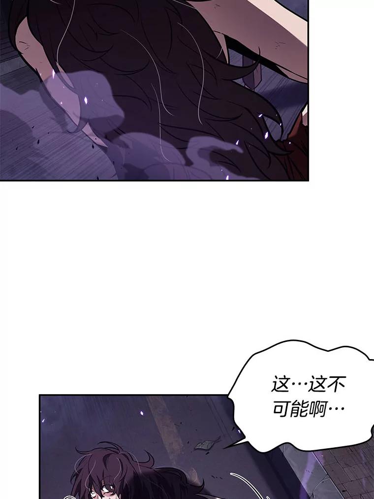 全知读者视角 84.读者的战斗-2 第136页