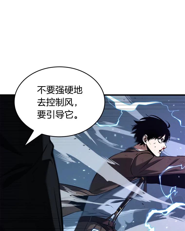 全知读者视角 84.读者的战斗-2 第63页
