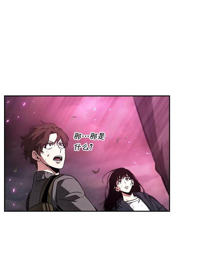 全知读者视角 84.读者的战斗-2 第119页