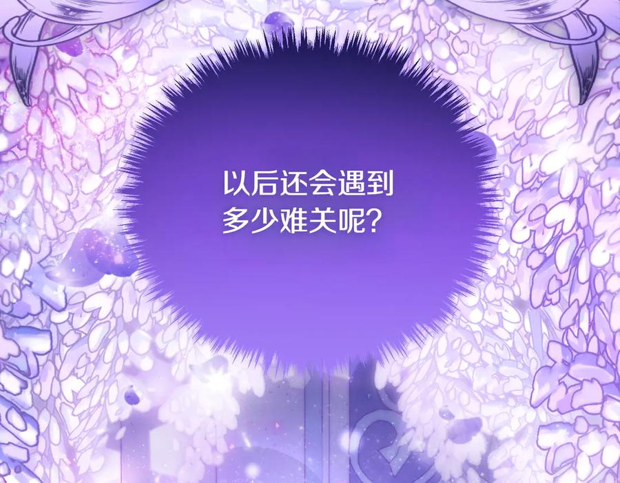 双胞胎姐姐的罢工宣言 第85话 早有防备 第240页