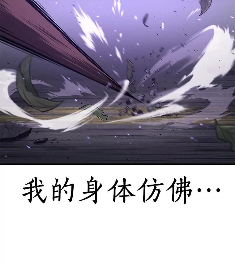 全知读者视角 84.读者的战斗-2 第88页
